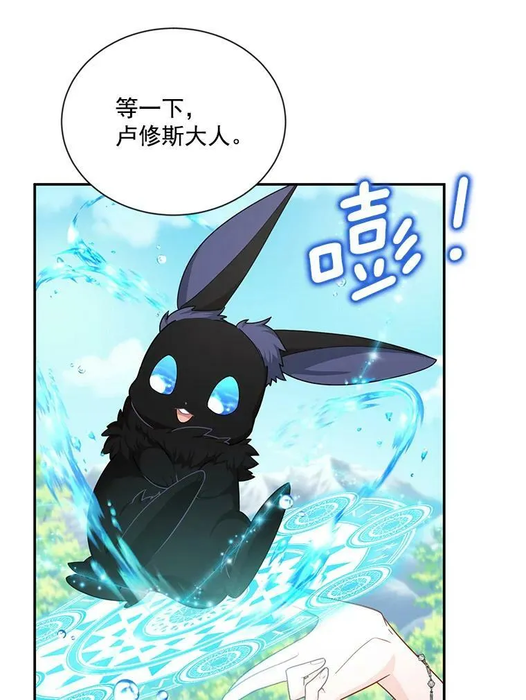47.公主来信 第29页