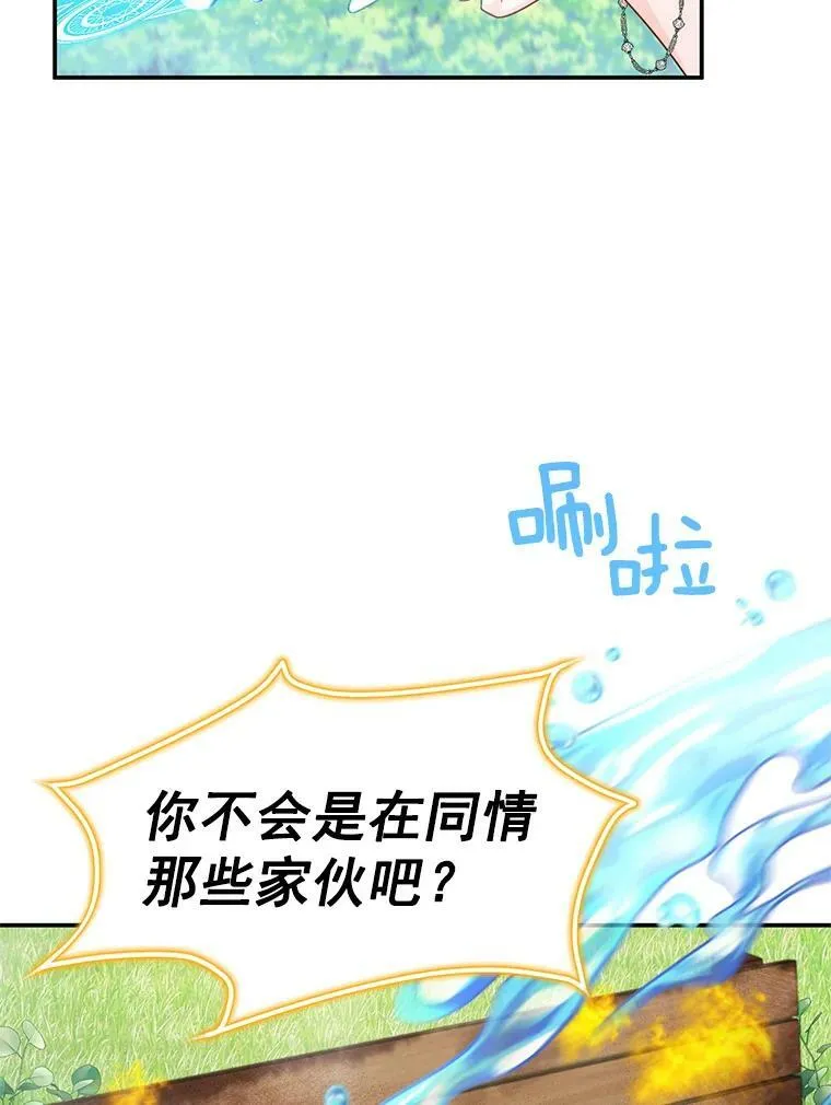 47.公主来信 第30页