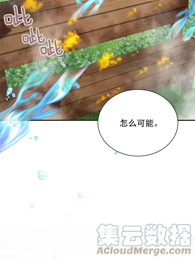 47.公主来信 第31页