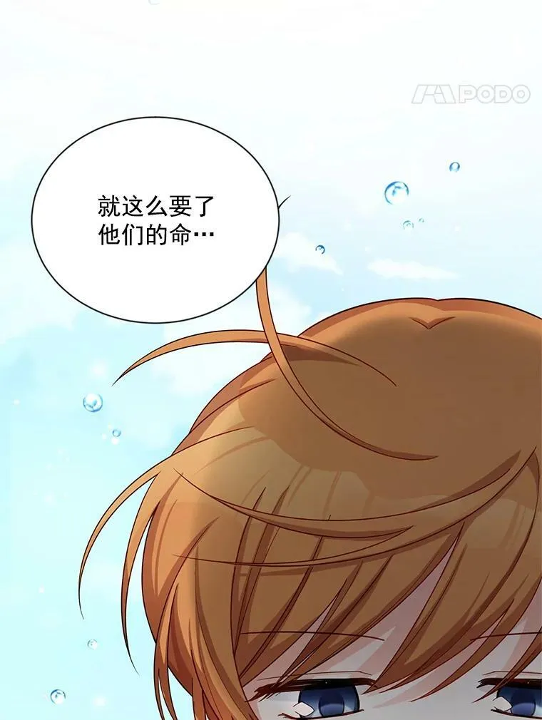 47.公主来信 第32页