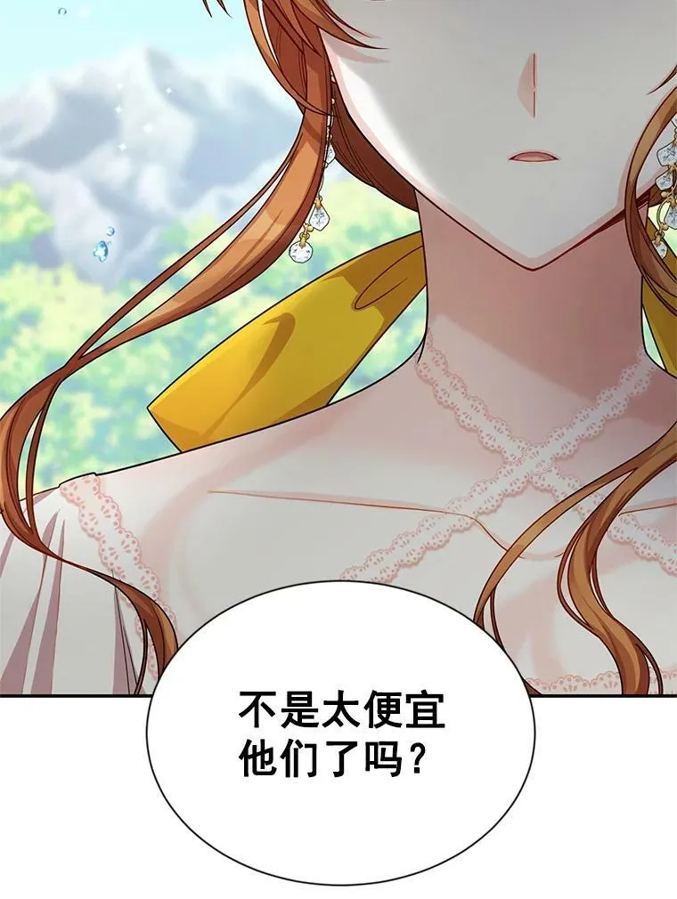 47.公主来信 第33页