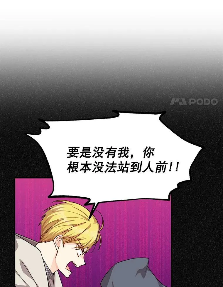 47.公主来信 第35页