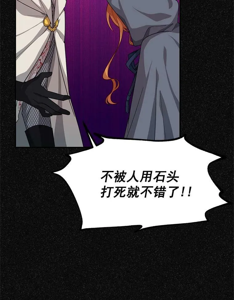 47.公主来信 第36页