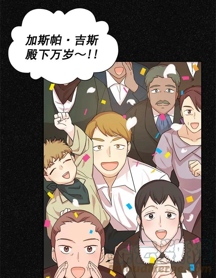 47.公主来信 第37页