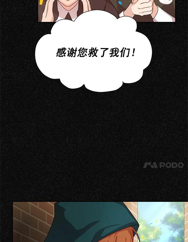 47.公主来信 第38页