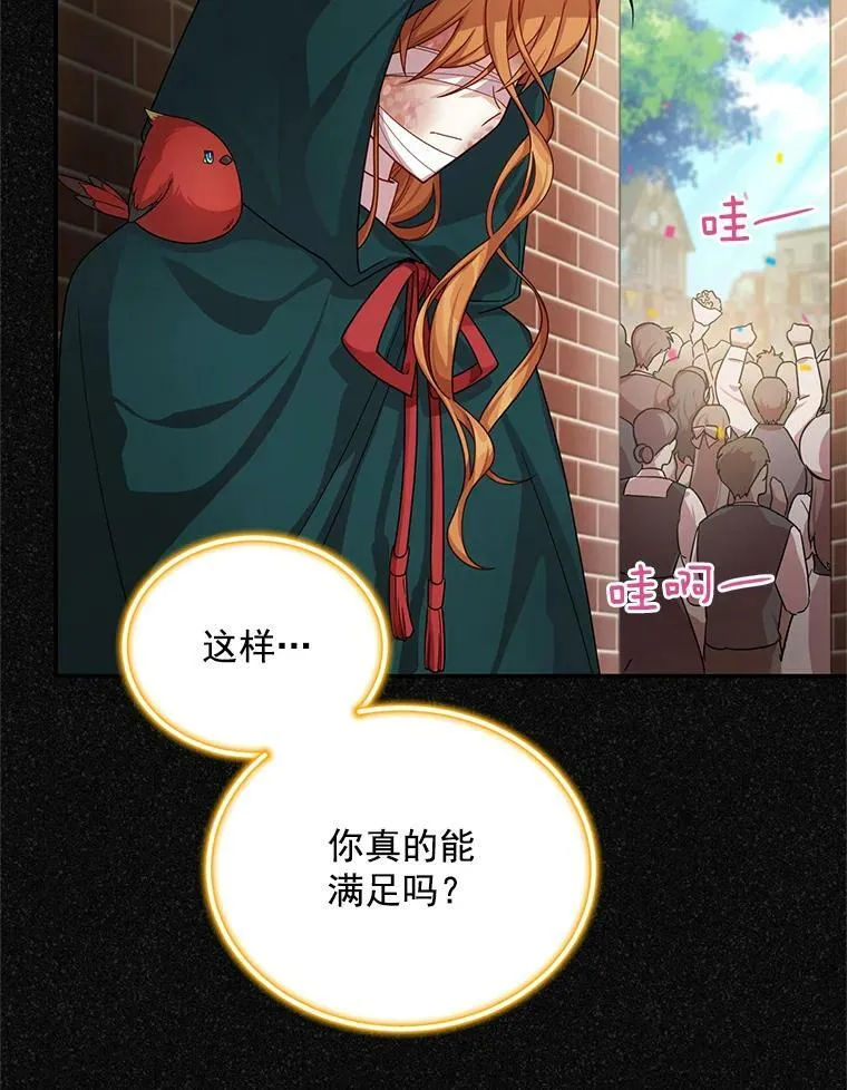 47.公主来信 第39页