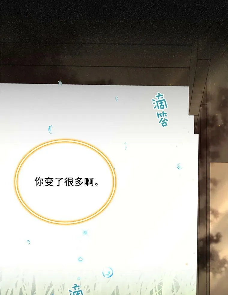 47.公主来信 第41页