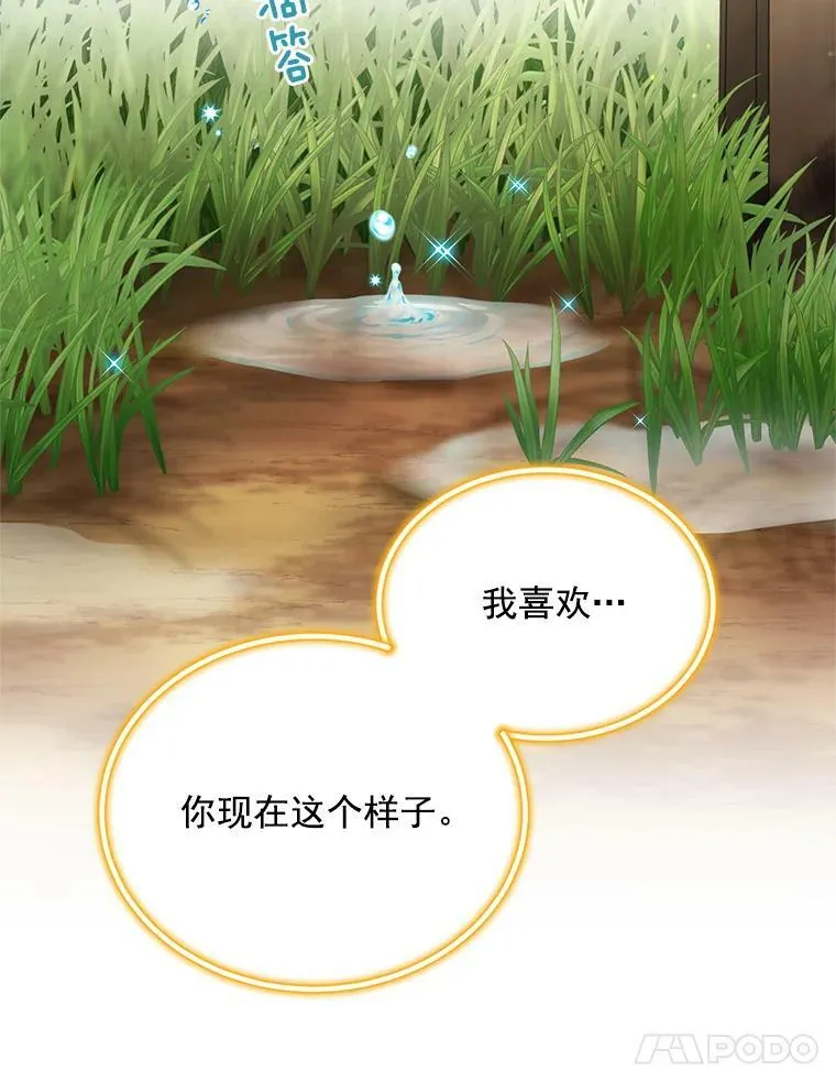 47.公主来信 第42页