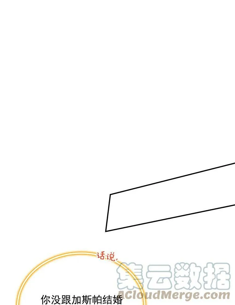 47.公主来信 第43页
