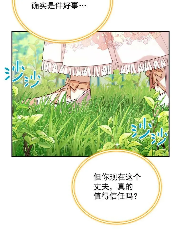 47.公主来信 第44页