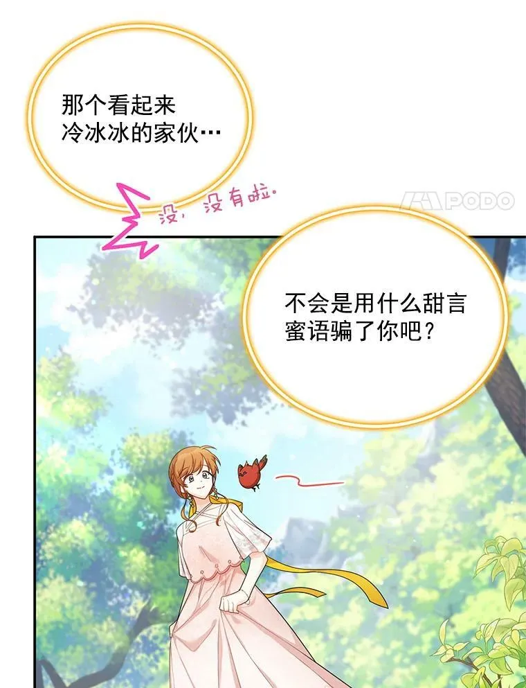 47.公主来信 第45页