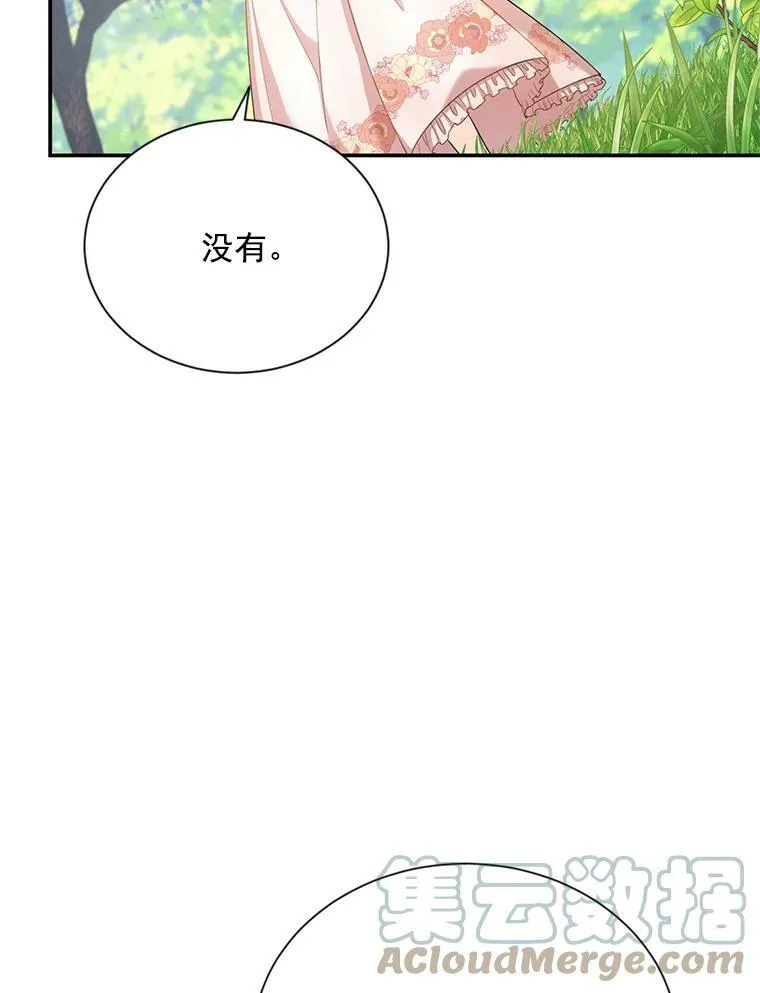 47.公主来信 第46页