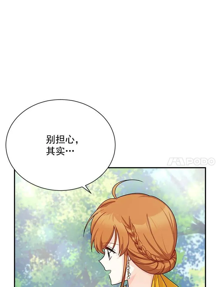 47.公主来信 第48页