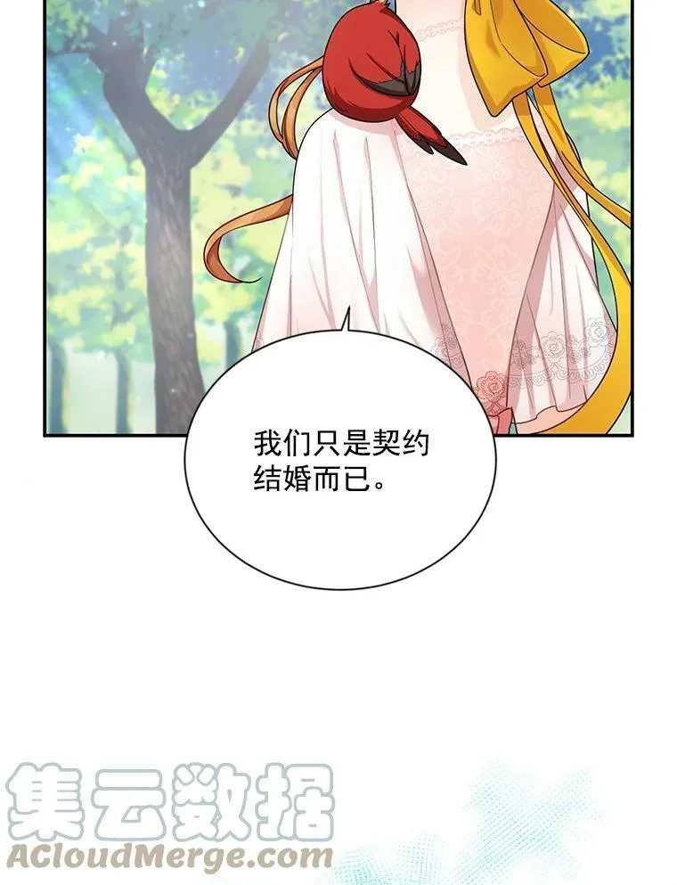 47.公主来信 第49页
