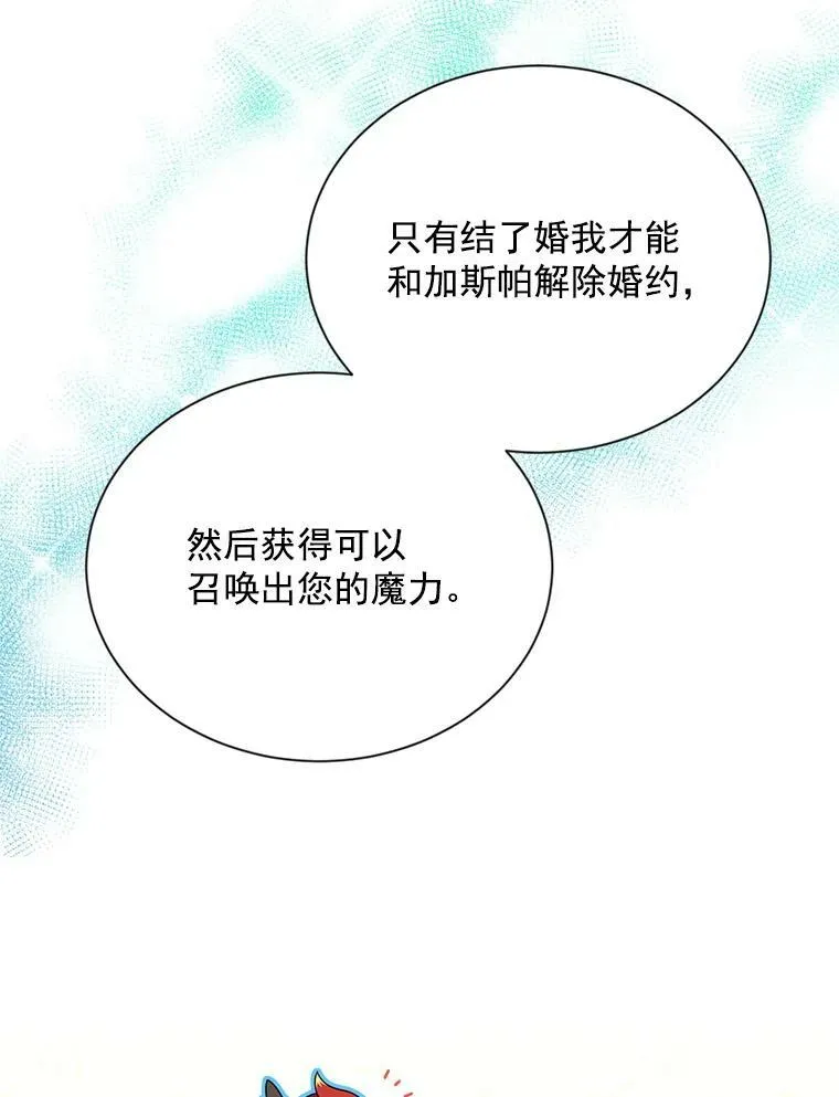 47.公主来信 第50页