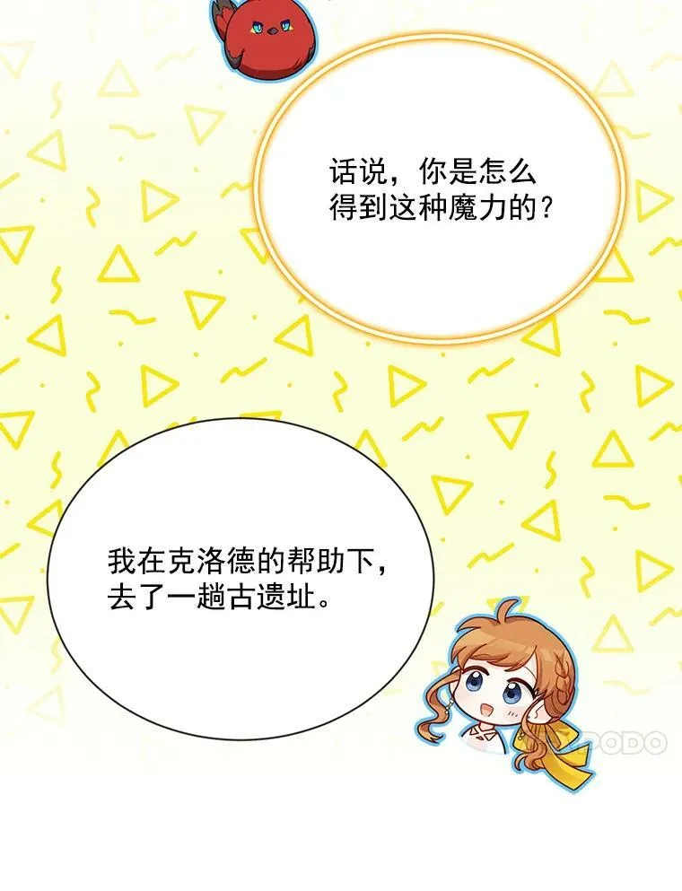 47.公主来信 第51页