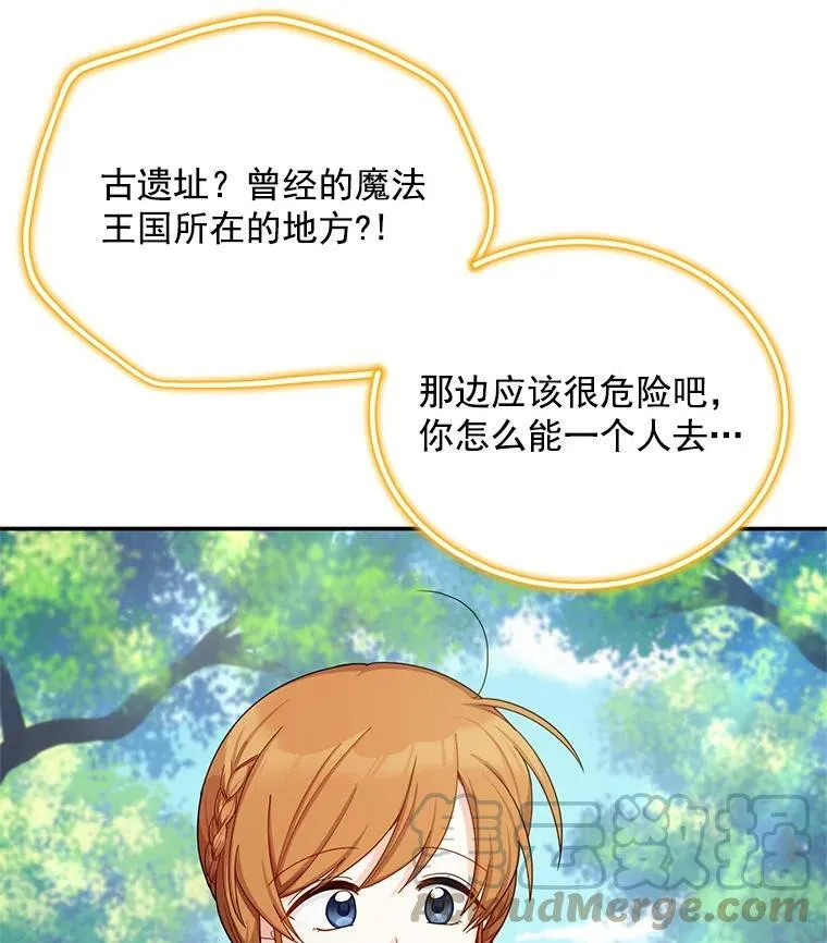 47.公主来信 第52页