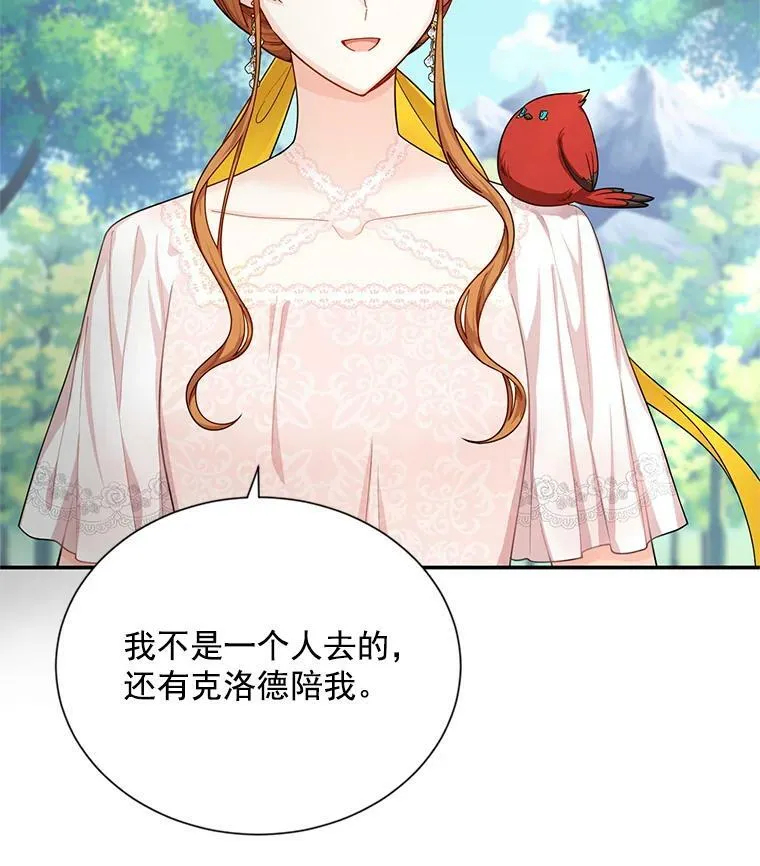 47.公主来信 第53页