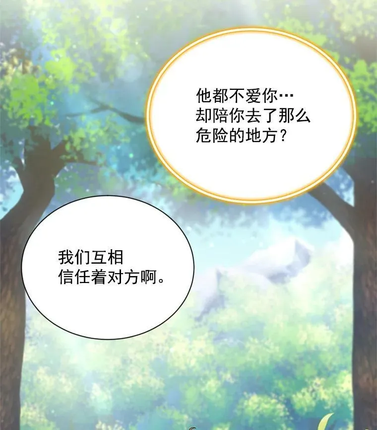 47.公主来信 第56页
