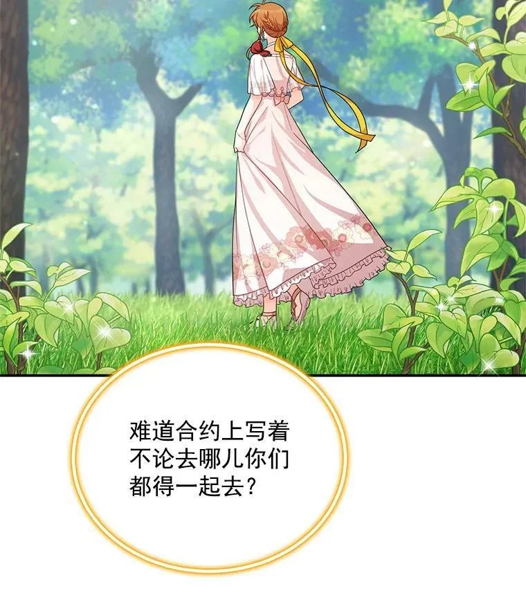 47.公主来信 第57页