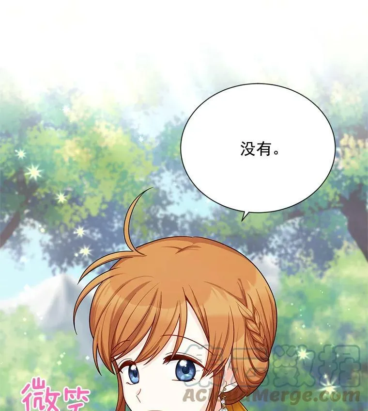 47.公主来信 第58页