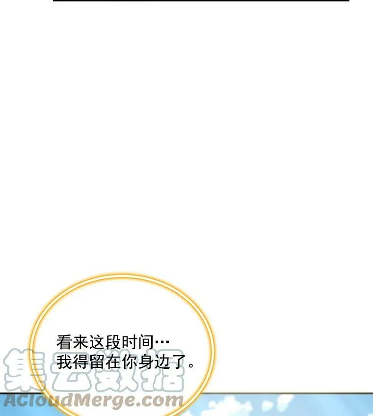 47.公主来信 第61页
