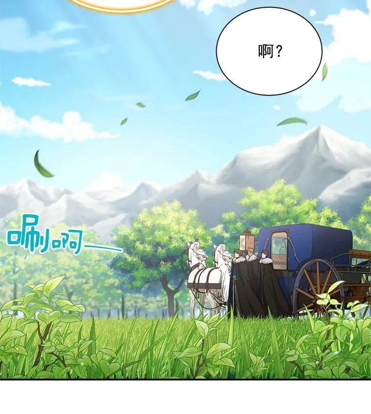 47.公主来信 第62页