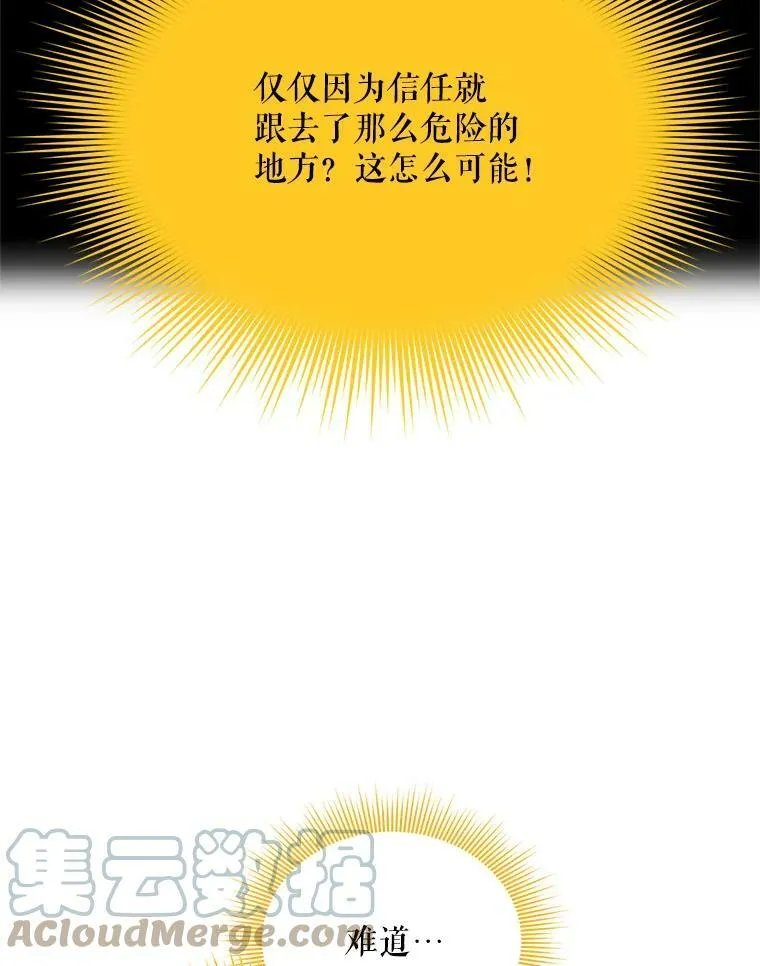 47.公主来信 第64页