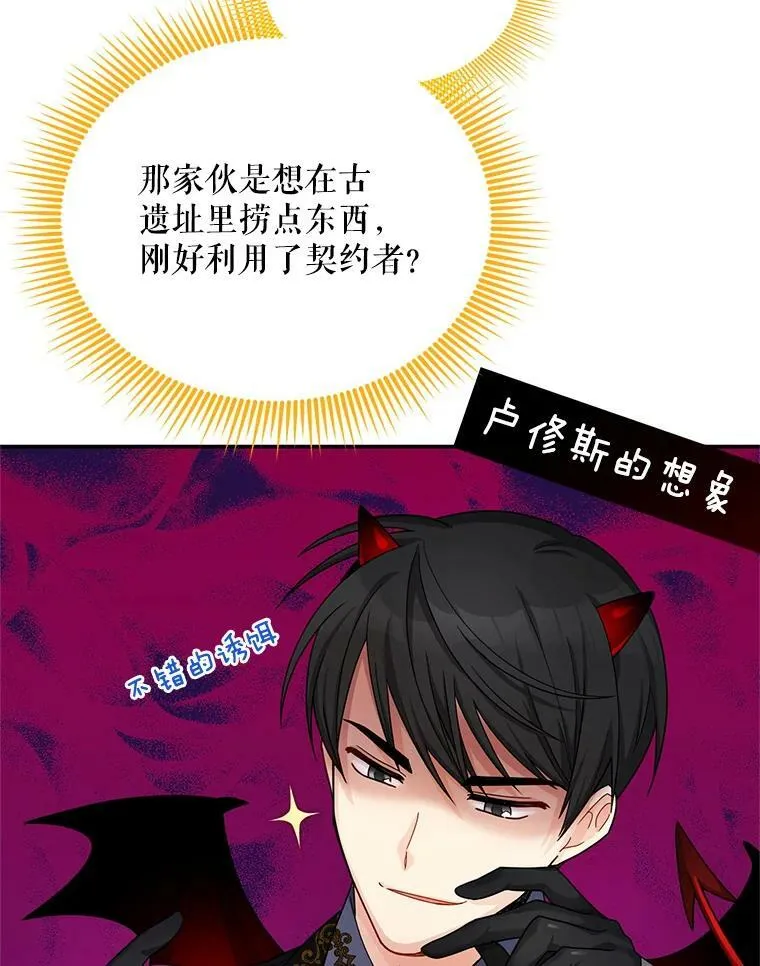 47.公主来信 第65页