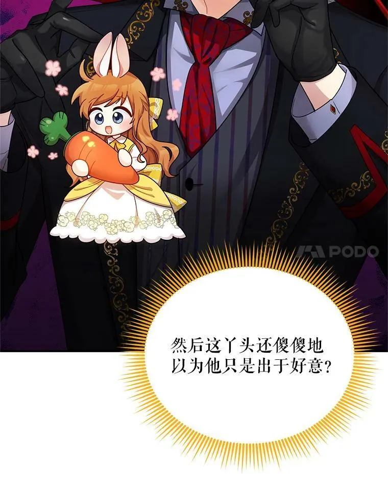 47.公主来信 第66页