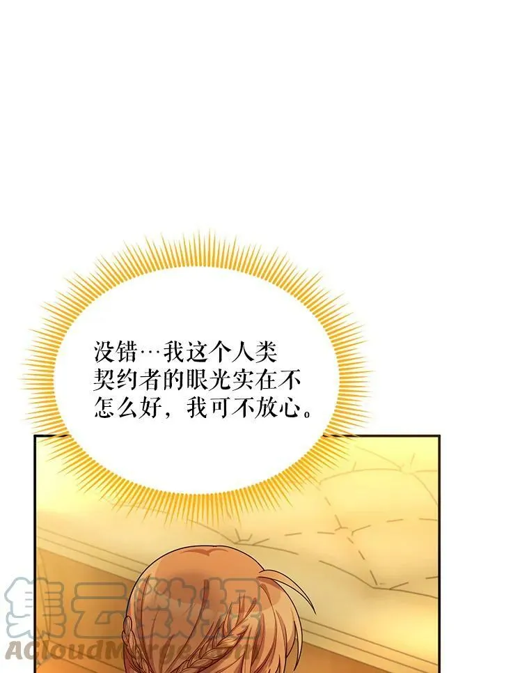 47.公主来信 第67页