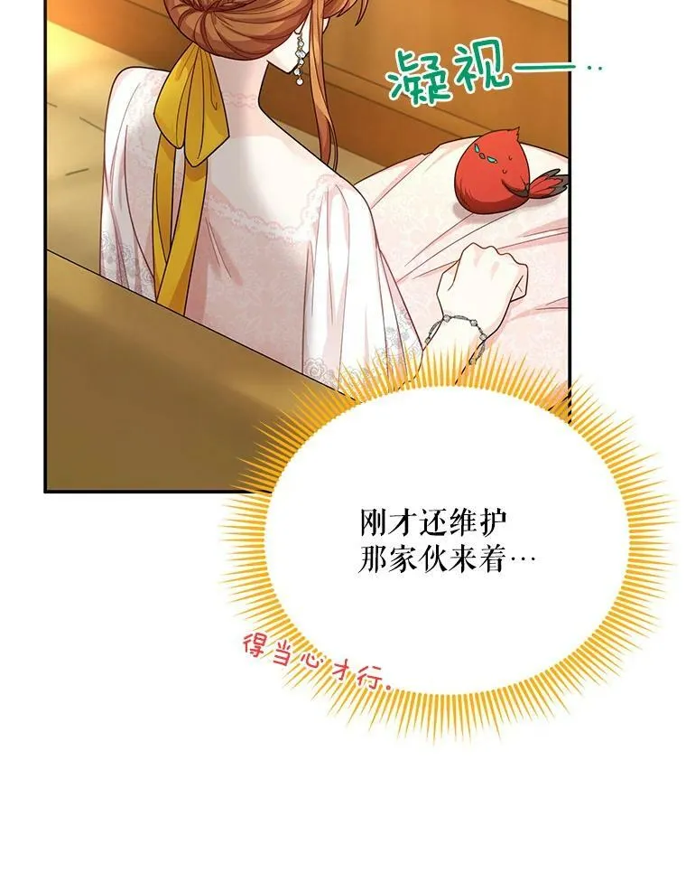 47.公主来信 第68页