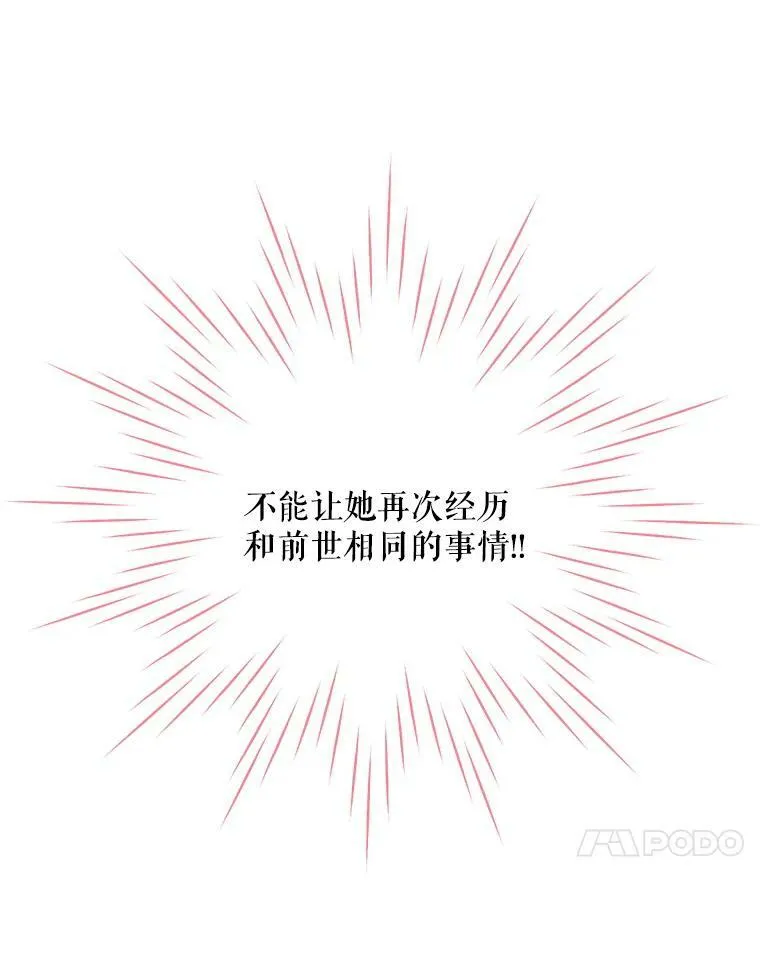 47.公主来信 第69页