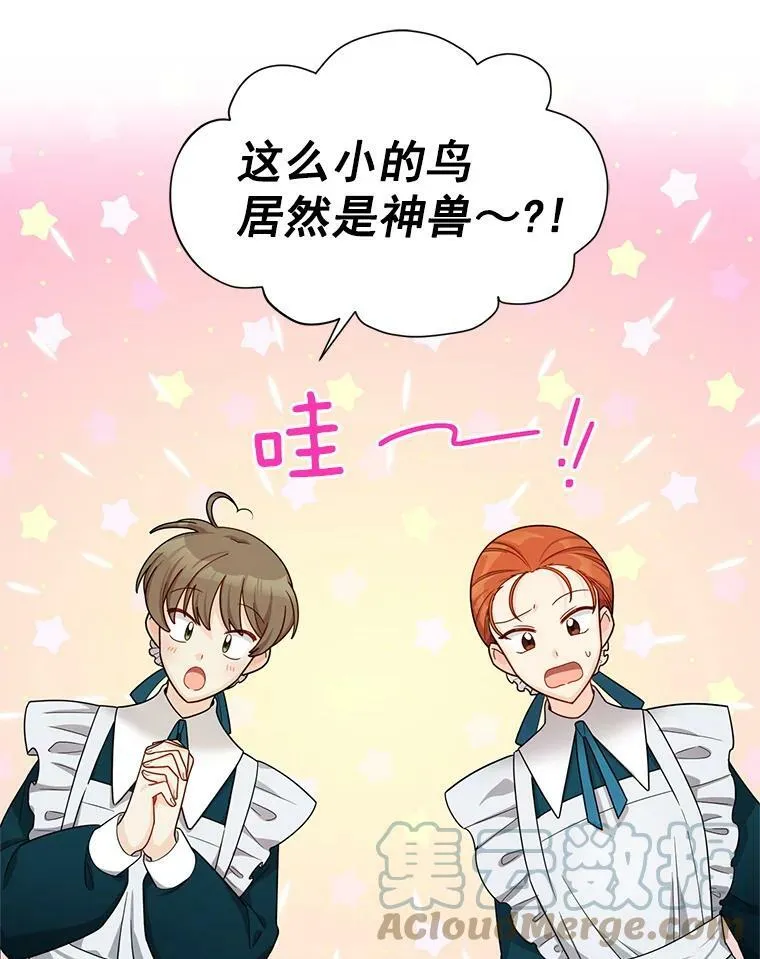 47.公主来信 第70页