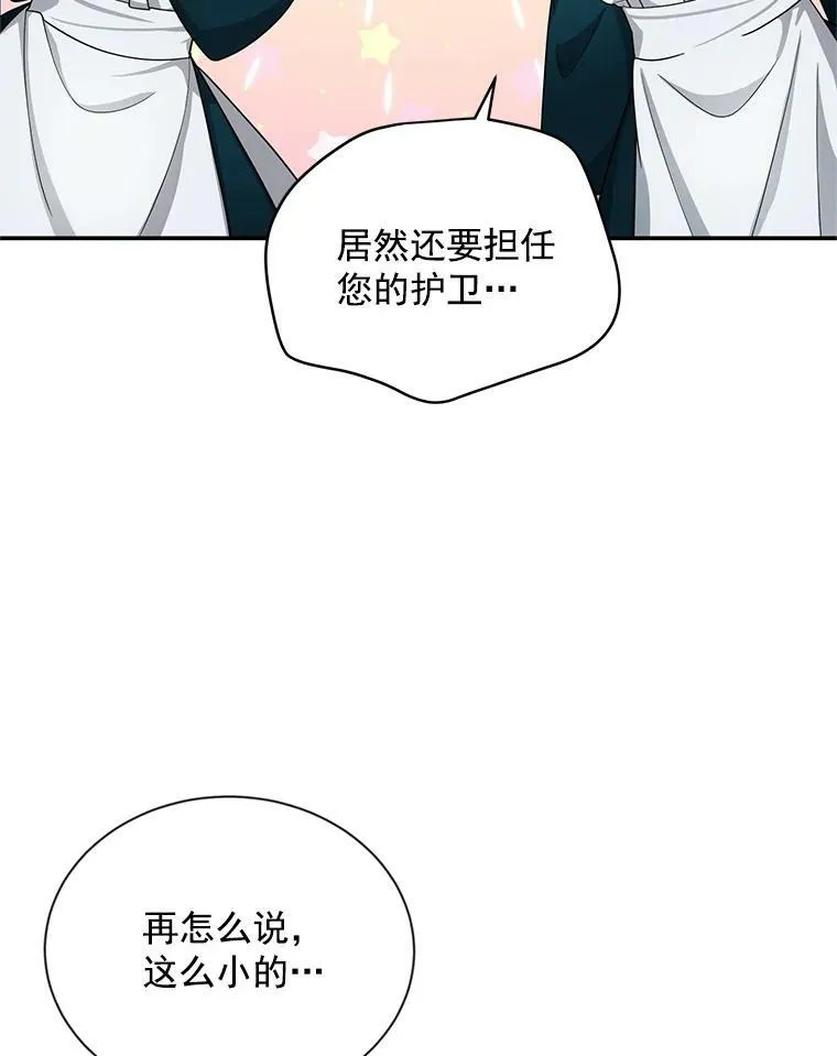 47.公主来信 第71页