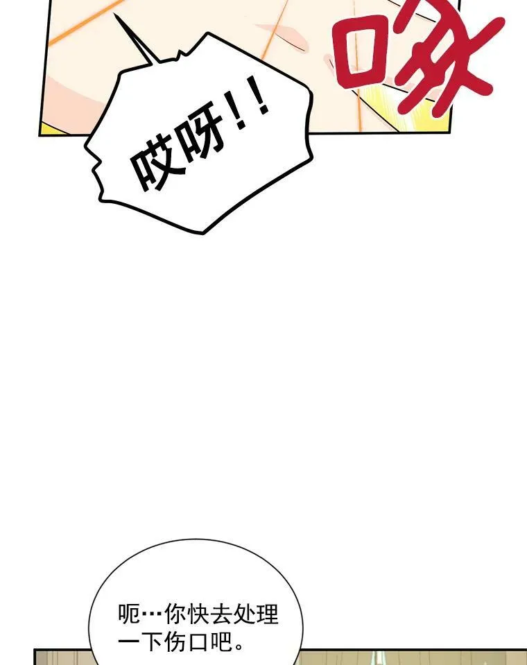 47.公主来信 第74页