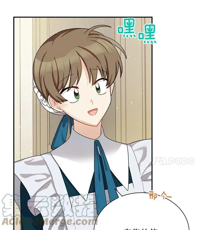 47.公主来信 第76页