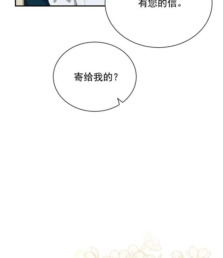 47.公主来信 第77页