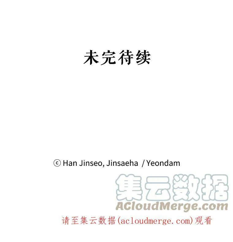 47.公主来信 第85页