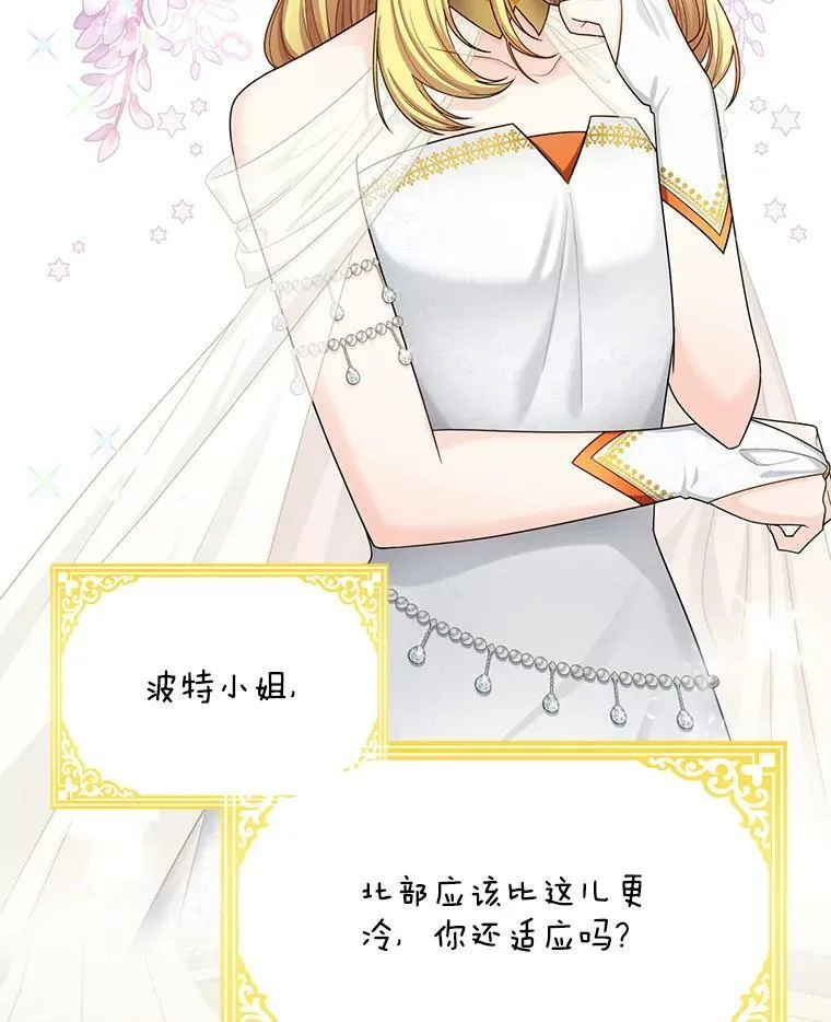 47.公主来信 第87页