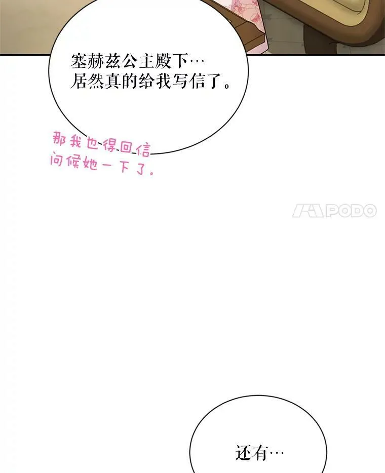 48.奇怪的传染病 第4页