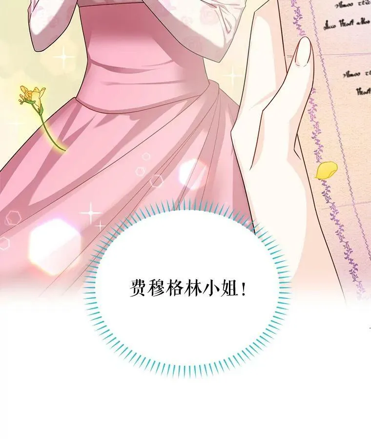 48.奇怪的传染病 第7页