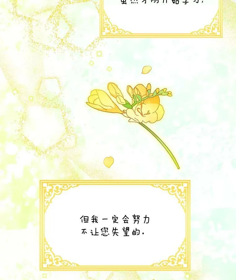 48.奇怪的传染病 第10页