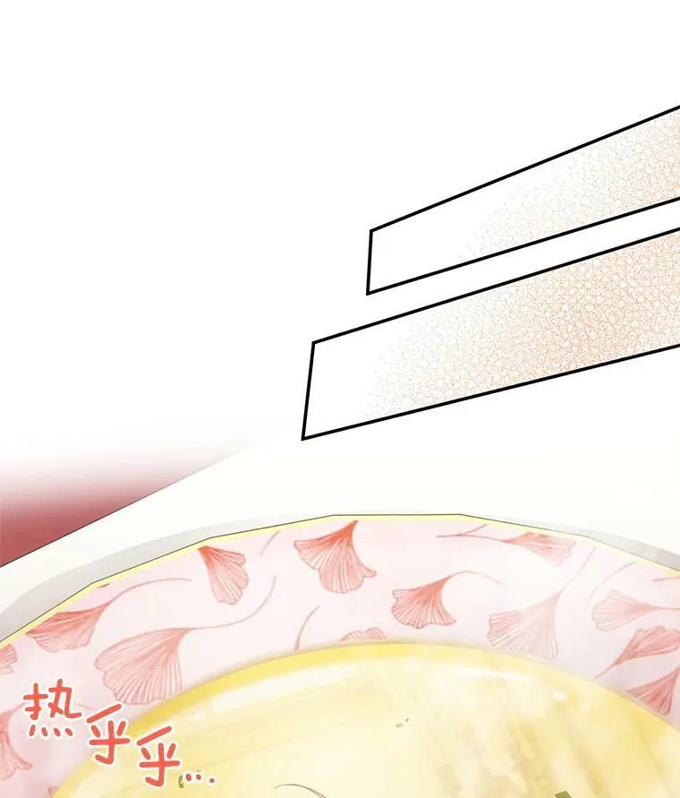 48.奇怪的传染病 第14页
