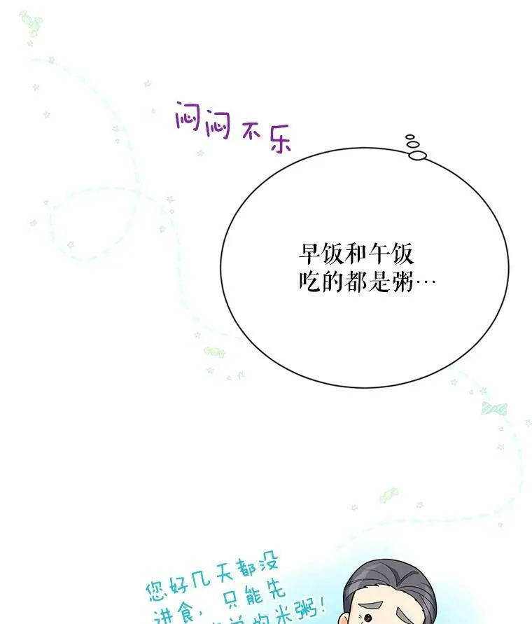 48.奇怪的传染病 第16页