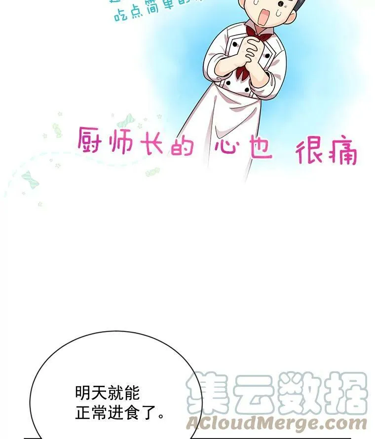 48.奇怪的传染病 第17页