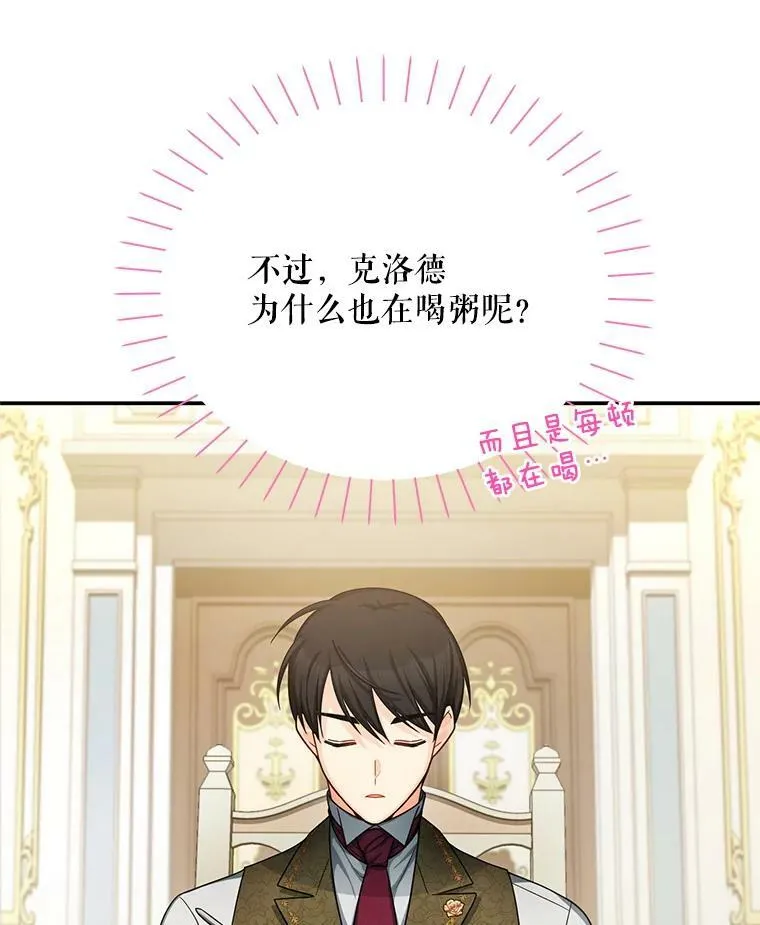 48.奇怪的传染病 第20页