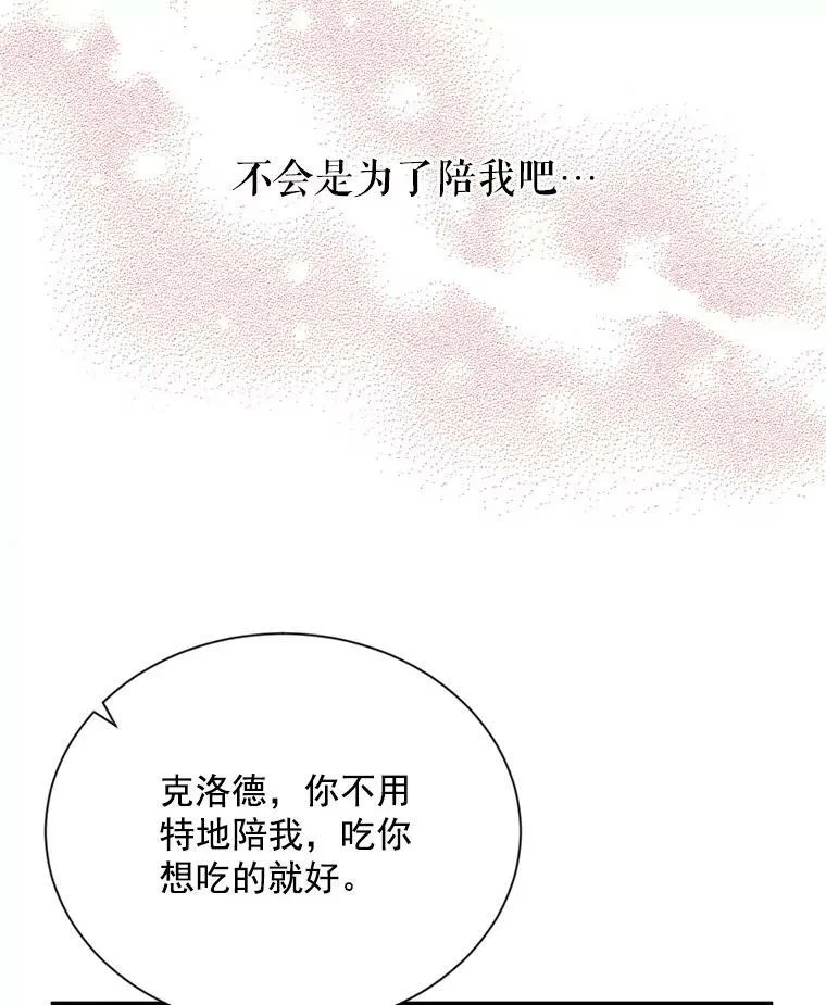 48.奇怪的传染病 第22页