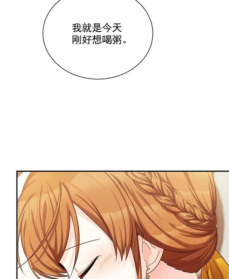 48.奇怪的传染病 第24页