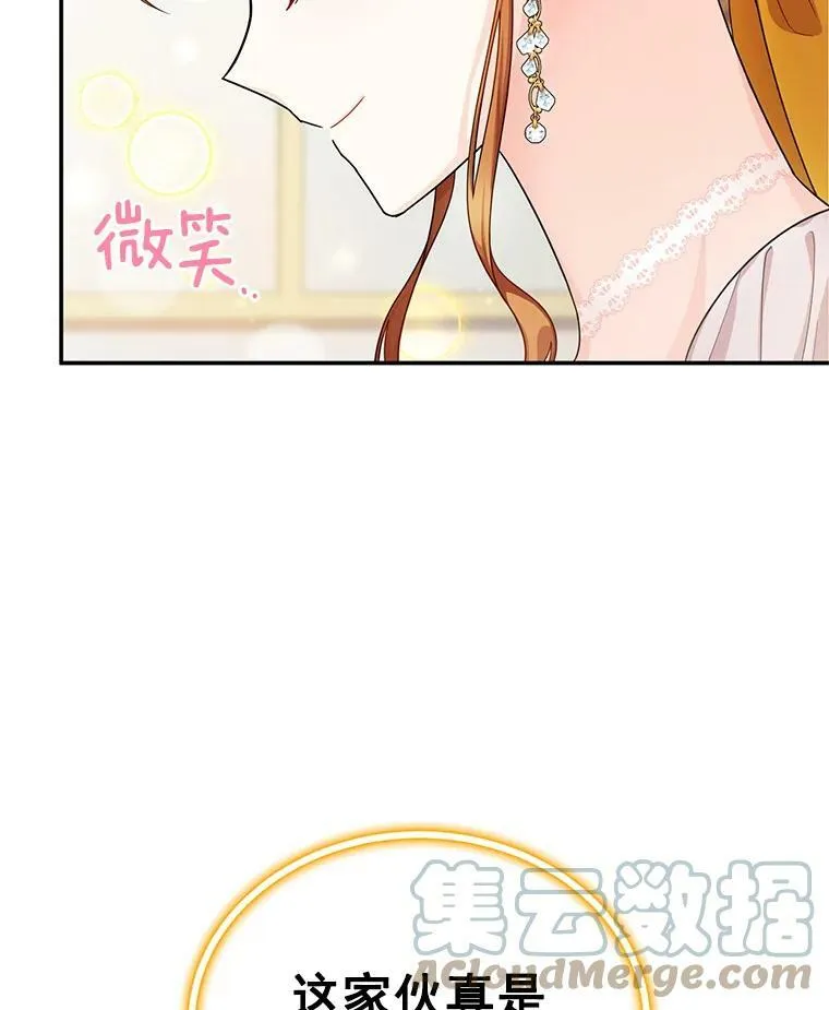 48.奇怪的传染病 第25页